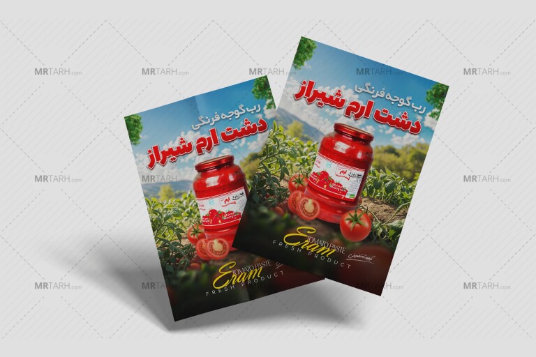 طرح-تراکت-لایه-باز-مواد-غذایی-