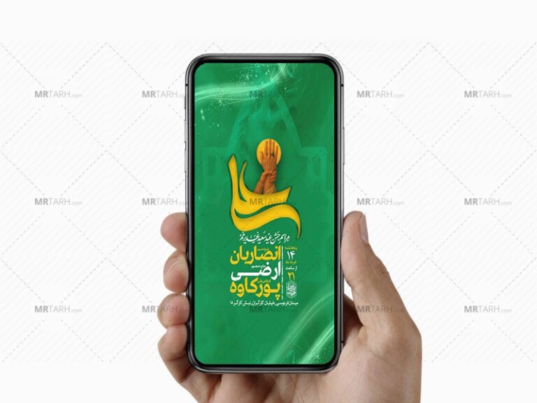 طرح-لایه-باز-جشن-عید-غدیر-خم