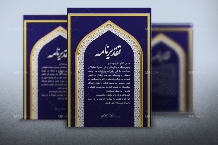 دانلود-طرح-اسلیمی-لوح-تقدیر-با-وکتور-زیبای-اسلیمی-
