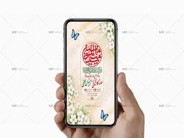 طرح-لایه-باز-جشن-عید-غدیر-خم