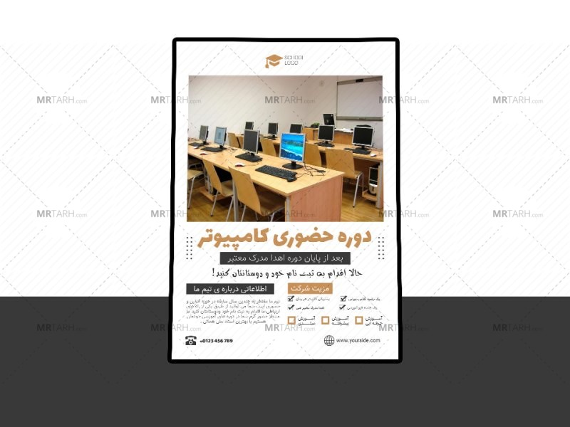 پوستر-پریمیوم-لایه-باز-دوره-آموزشی-کمپین-psd-