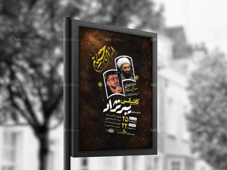 طرح-لایه-باز-عزاداری-دهه-اول-محرم-+-استوری-