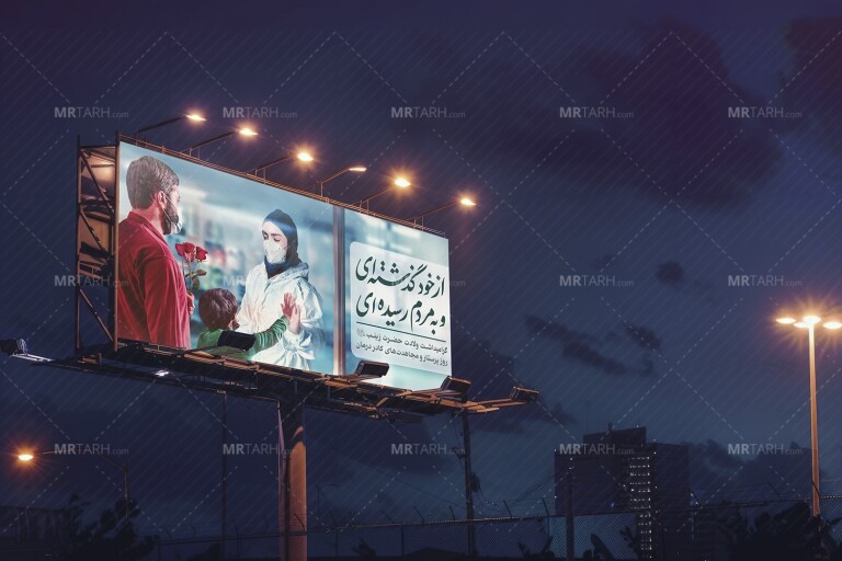 موکاپ-لایه-باز-بیلبورد-شهری