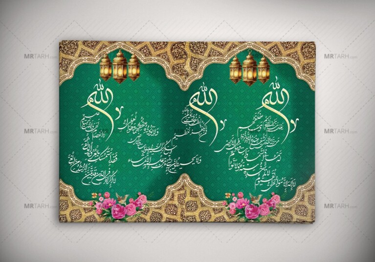 طرح-لایه-باز-تابلو-خوشنویسی-آیت-الکرسی-با-فرمت-Psd-،-خوشنویسی-زیبای-آیت-الکرسی-