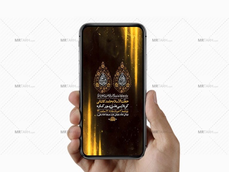 طرح-شهادت-امام-محمد-باقر-و-حضرت-مسلم-ع