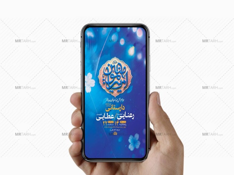 طرح-لایه-باز-جشن-عید-غدیر-خم