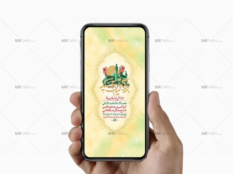 طرح-لایه-باز-جشن-عید-غدیر-خم