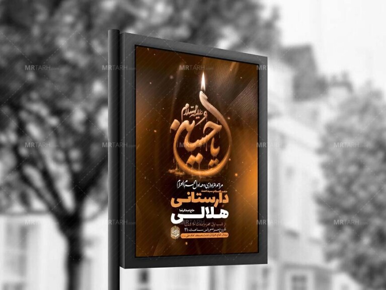 طرح-لایه-باز-عزاداری-دهه-اول-محرم-+-استوری-