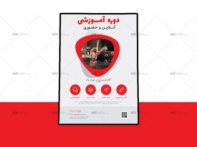 پوستر-پریمیوم-لایه-باز-دوره-آموزشی-کمپین-psd-