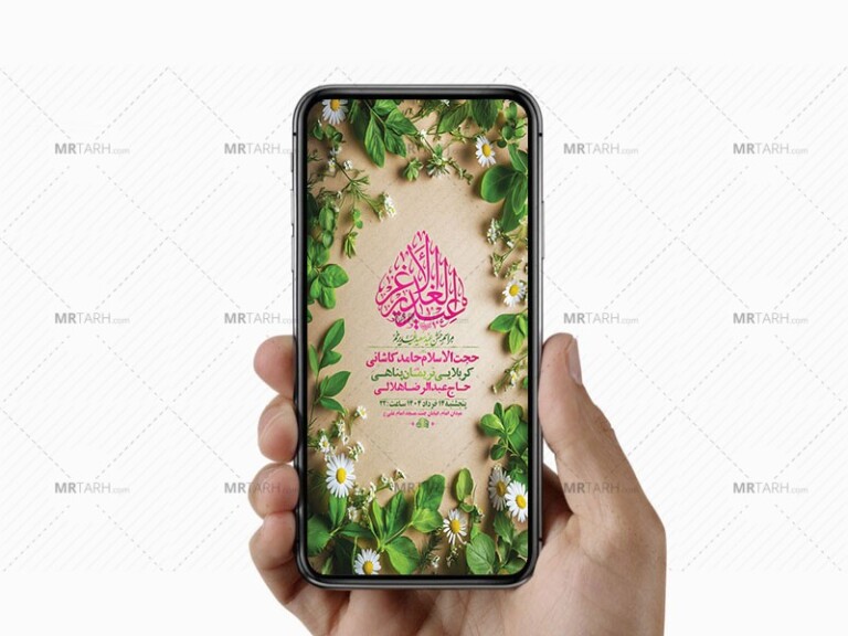 طرح-لایه-باز-جشن-عید-غدیر-خم