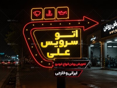 طرح-لایه-باز-تابلو-اروپایی-چنلیوم-