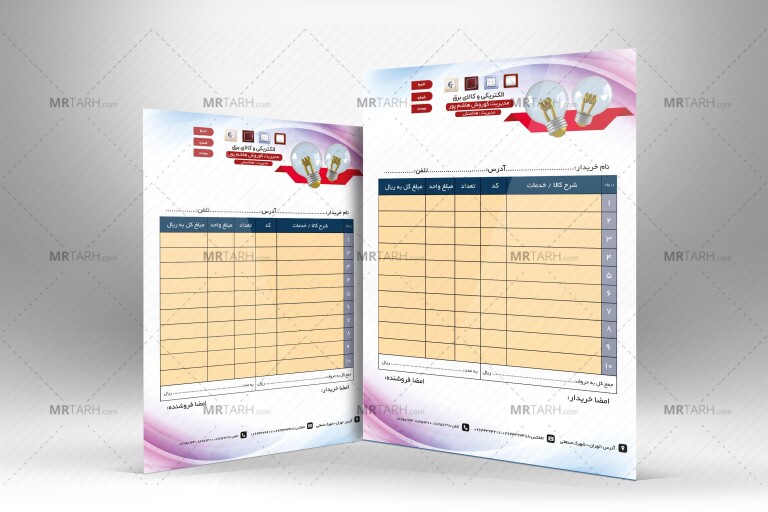 طرح-لایه-باز-فاکتور-الکتریکی-و-کالای-برق-دانلود-فاکتور-خام-الکتریکی-