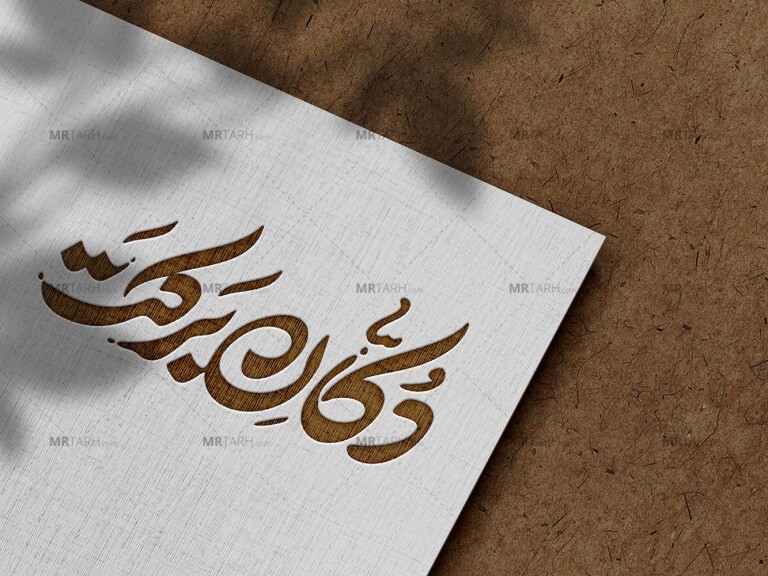 موکاپ-لایه-باز-لوگو-سه-بعدی