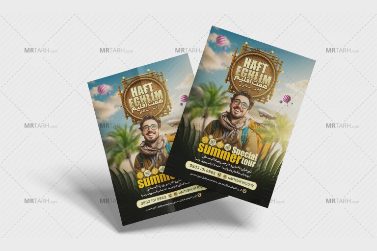 طرح-لایه-باز-تراکت-آژانس-مسافرتی-