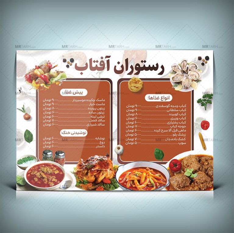 دانلود-طرح-لایه-بازمنو-رستوران-Psd-