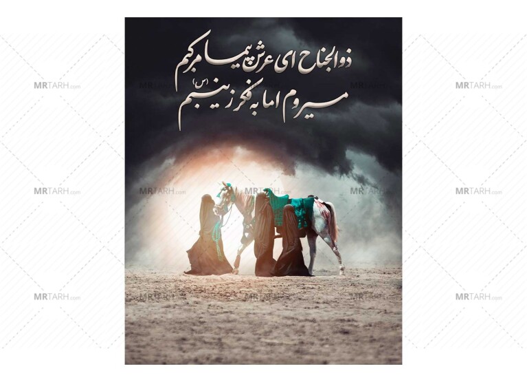 دکور-و-پشت-منبر-محرم-حضرت-زینب(س)