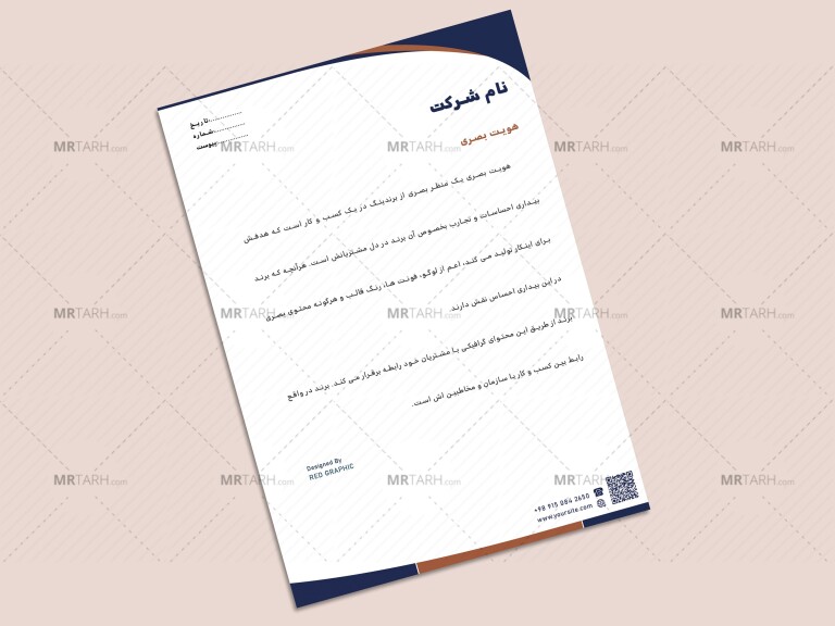 فایل-لایه-باز-سربرگ-تجاری