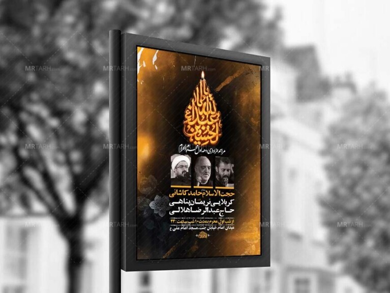 طرح-لایه-باز-عزاداری-دهه-اول-محرم-+-استوری-