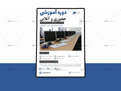 پوستر-پریمیوم-لایه-باز-دوره-آموزشی-کمپین-psd-