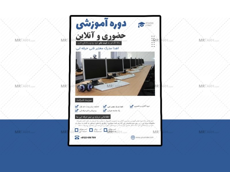 پوستر-پریمیوم-لایه-باز-دوره-آموزشی-کمپین-psd-