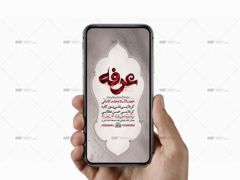 طرح-لایه-باز-استوری-دعای-عرفه