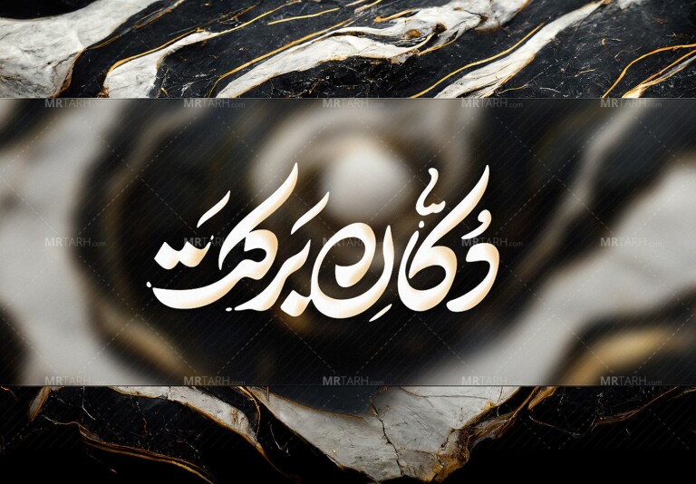 موکاپ-لایه-باز-لوگو-سه-بعدی