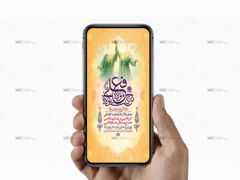 طرح-لایه-باز-جشن-عید-غدیر-خم