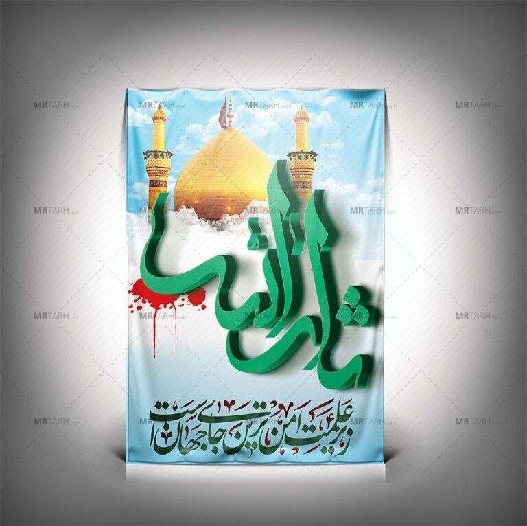 طرح-خاص-و-یونیک-بنر-محرم-با-خوشنویسی-ثارالله-ویژه-چاپ-بنر-محرم-