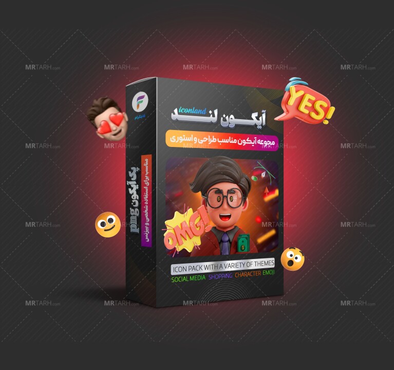 پکیج-آیکون-سه‌بعدی-PNG