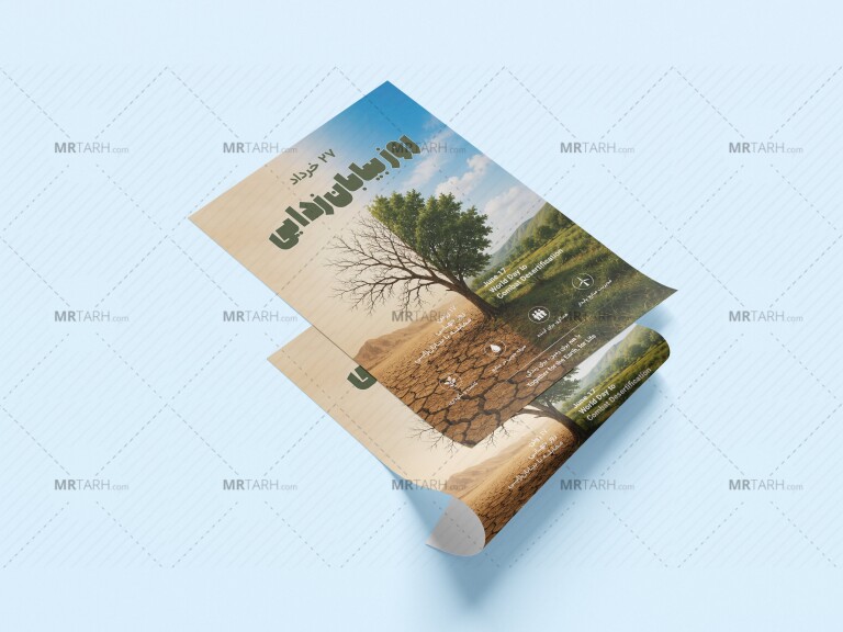 طرح-لایه-باز-پوستر-و-بنر-روز-جهانی-بیابان‌زدایی-|-بنر-محیط-زیست-PSD-با-طراحی-حرفه‌ای