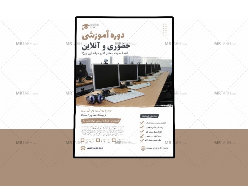 پوستر-پریمیوم-لایه-باز-دوره-آموزشی-کمپین-psd