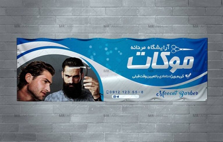 طرح-لایه-باز-بنر-آرایشگاه-مردانه-به-همراه-عکس-مدل-و-زمینه-آبی