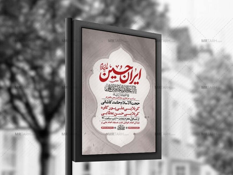 طرح-لایه-باز-عزاداری-دهه-اول-محرم-+-استوری-