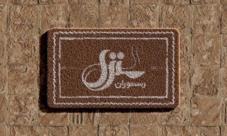 موکاپ-لایه-باز-فرش-پادری