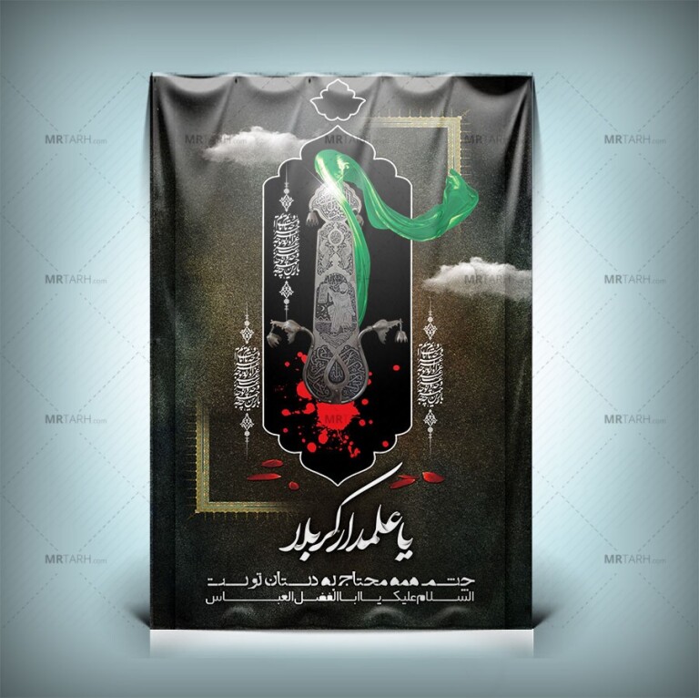 دانلود-طرح-لایه-باز-بنر-محرم-با-طراحی-جدید-و-خاص-ویژه-بنر-محرم-