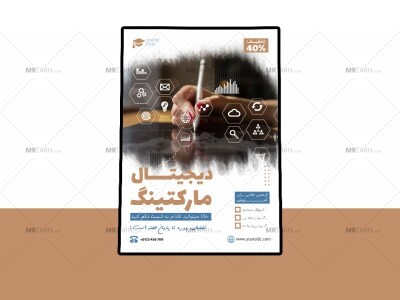 پوستر-پریمیوم-لایه-باز-دوره-آموزشی-کمپین-psd-
