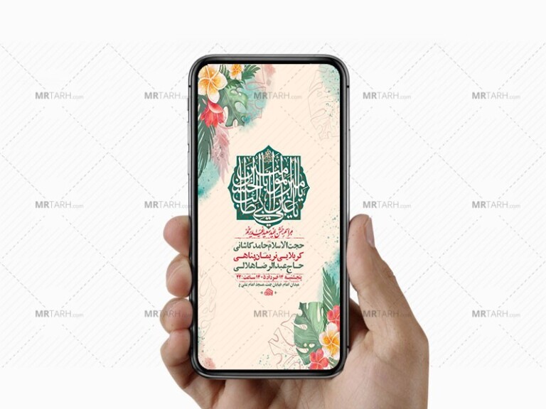 طرح-لایه-باز-جشن-عید-غدیر-خم