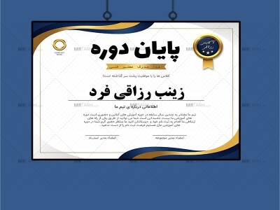 قالب-لایه-باز-پریمیوم-گواهی-مدرک-برای-اهدا-مدارک-دوره-ها-psd