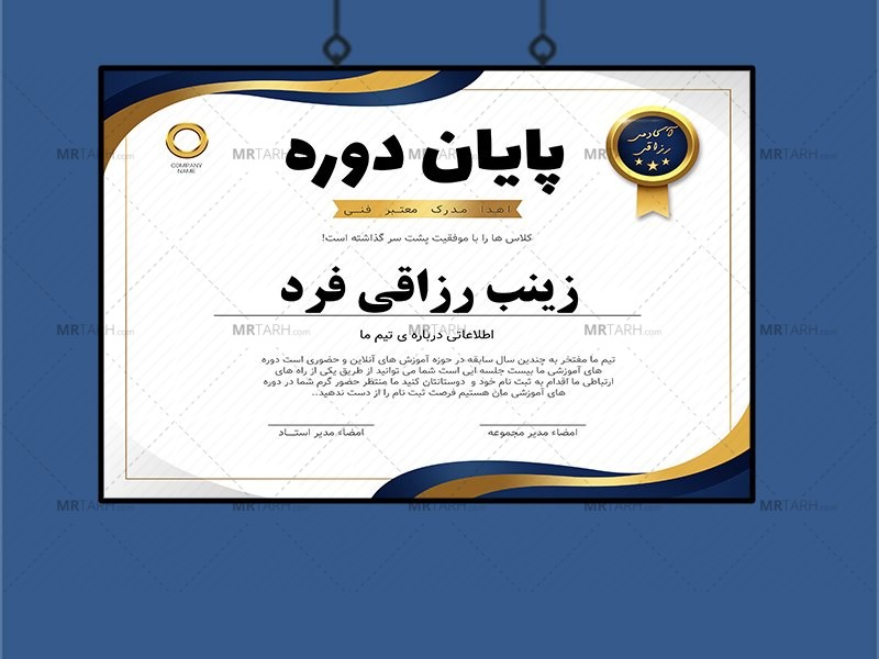 قالب-لایه-باز-پریمیوم-گواهی-مدرک-برای-اهدا-مدارک-دوره-ها-psd