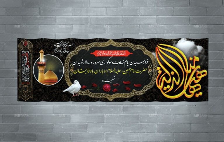 طرح-پلاکارد-محررم-با-خوشنویسی-هیهات-مناالذله-ویژه-چاپ-بنر-محرم-