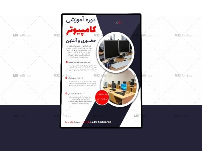 پوستر-پریمیوم-لایه-باز-دوره-آموزشی-کمپین-psd