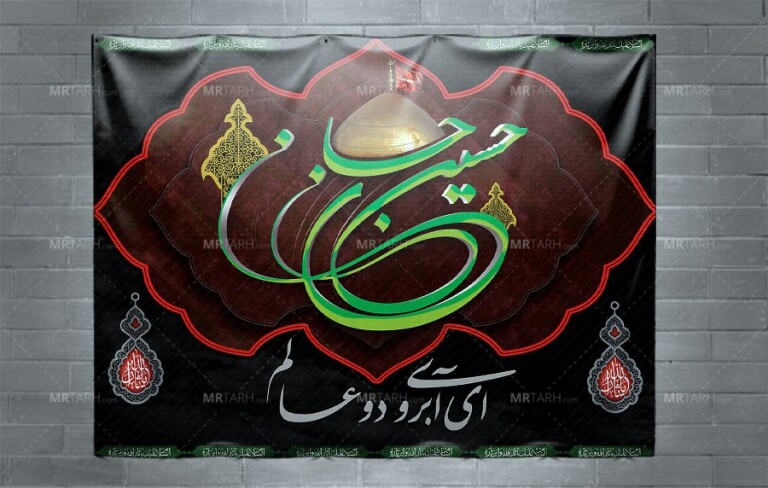 طرح-بنر-جایگاه-محرم-با-خوشنویسی-حسین-جان-ویژه-بنر-پشت-منبری-محرم-