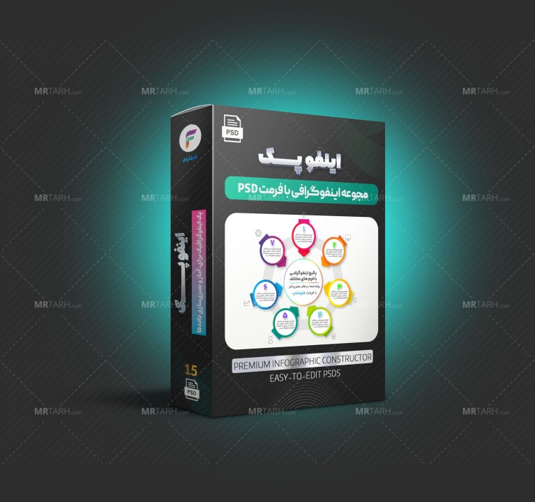پک-ویژه-اینفوگرافیک-لایه-باز-15-عددی-(فرمت-PSD)