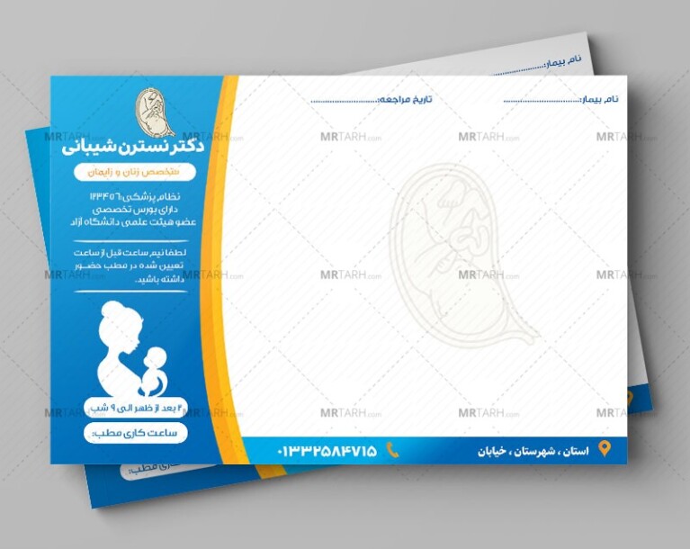 طرح-سرنسخه-پزشک-زنان-،-طرح-لایه-باز-سرنسخه-متخصص-زنان-و-نازایی