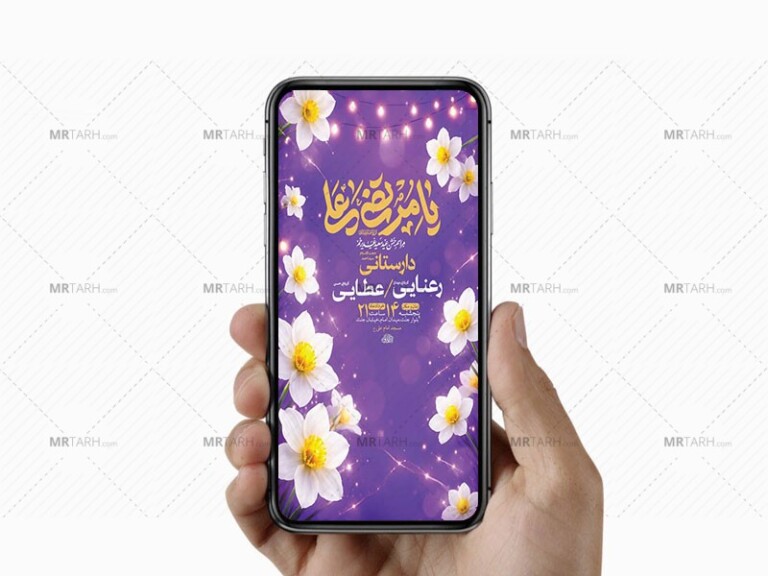 طرح-لایه-باز-جشن-عید-غدیر-خم