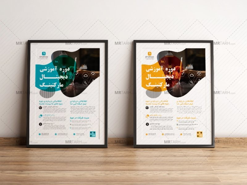 پوستر-پریمیوم-لایه-باز-ثبت-نام-دوره-آموزشی-دو-رنگ-مختلف-psd