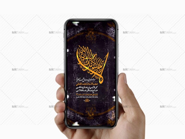 طرح-اطلاعیه-عزاداری-دهه-اول-محرم