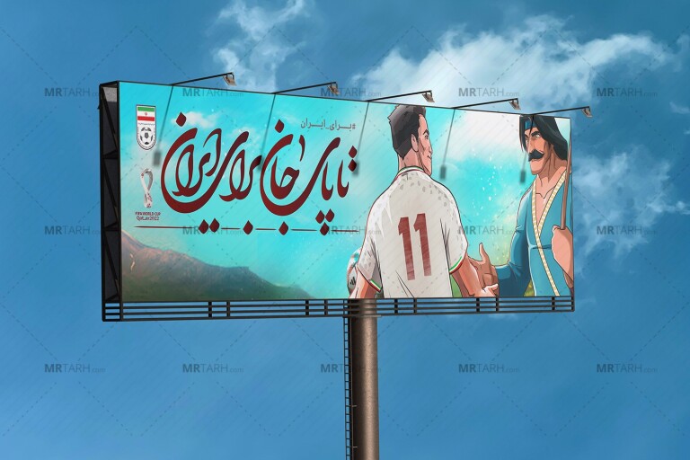 موکاپ-لایه-باز-بیلبورد