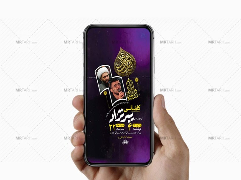 طرح-شهادت-امام-محمد-باقر-و-حضرت-مسلم-ع
