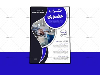 پوستر-پریمیوم-لایه-باز-دوره-آموزشی-کمپین-psd-